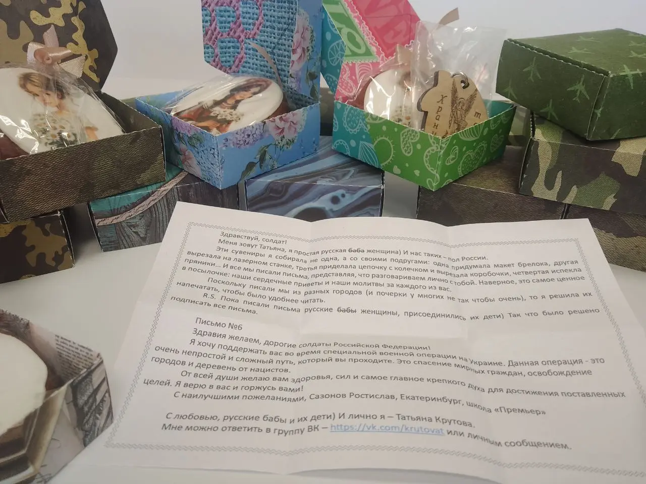 письма солдатам. Фото 2