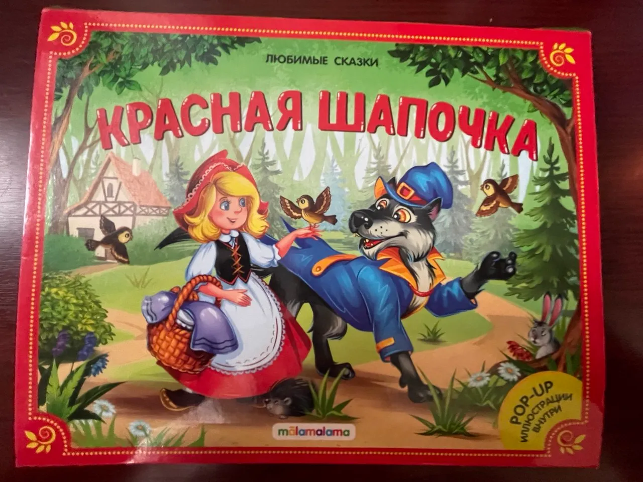 сказки Шарля Перро 25. Фото 2