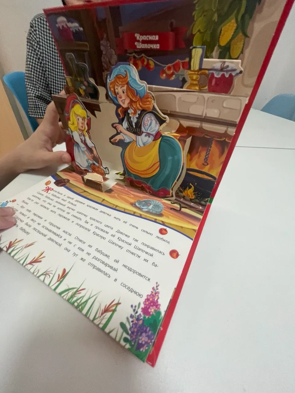 сказки Шарля Перро 25. Фото 4