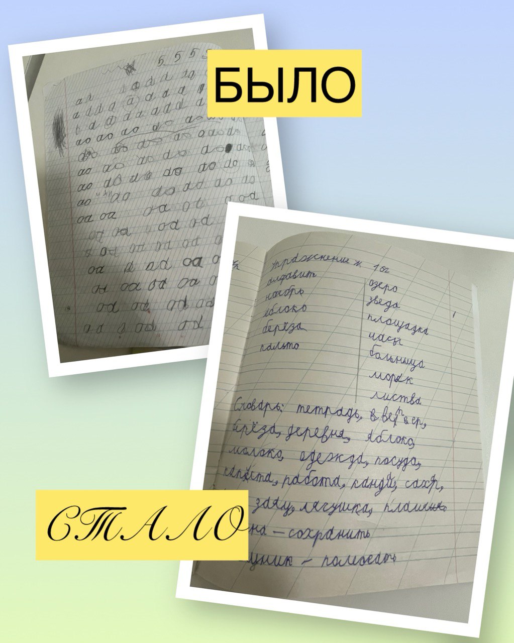 День ручного письма 26. Фото 2